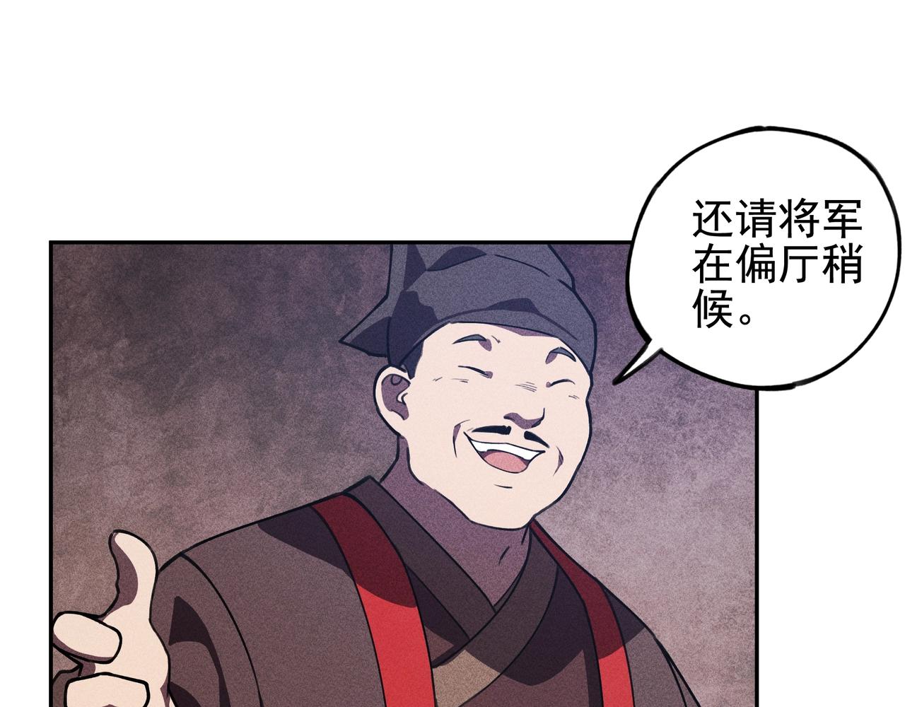《我在诸界抓恶鬼》第21话 真相&假象 第24页