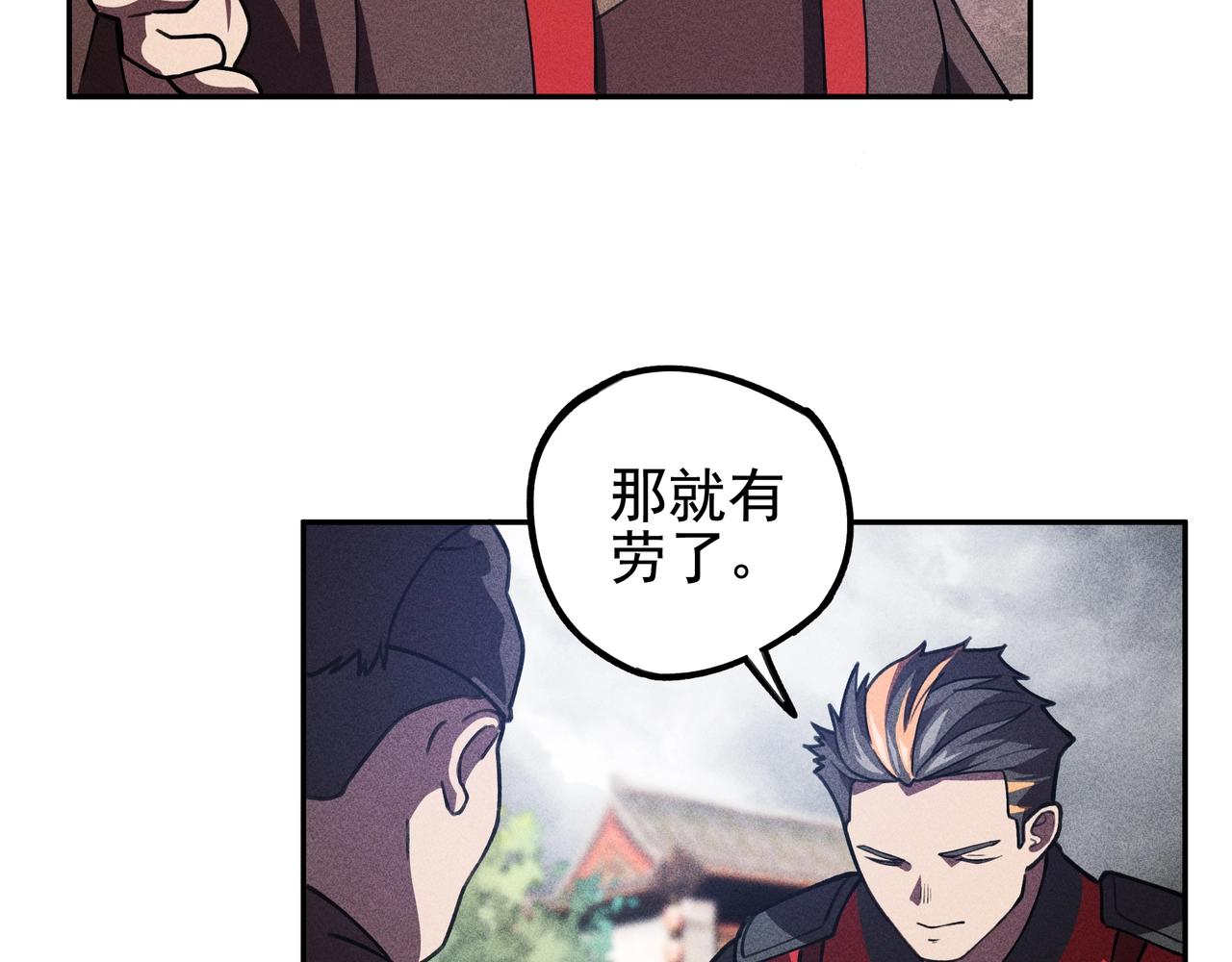 《我在诸界抓恶鬼》第21话 真相&假象 第25页