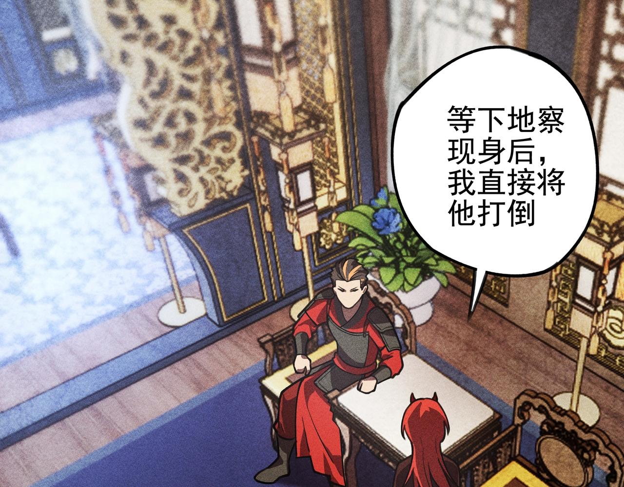 《我在诸界抓恶鬼》第21话 真相&假象 第28页