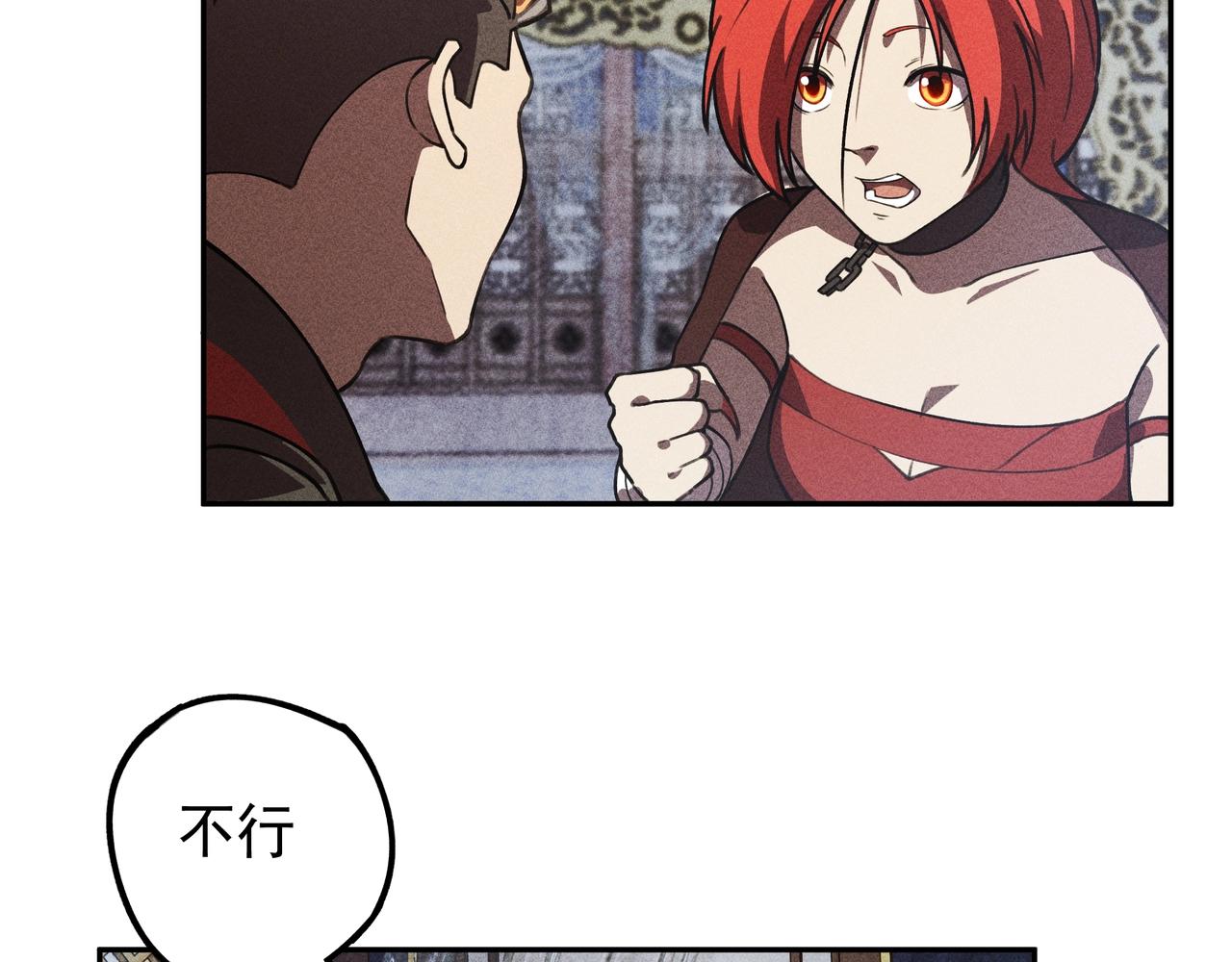 《我在诸界抓恶鬼》第21话 真相&假象 第31页