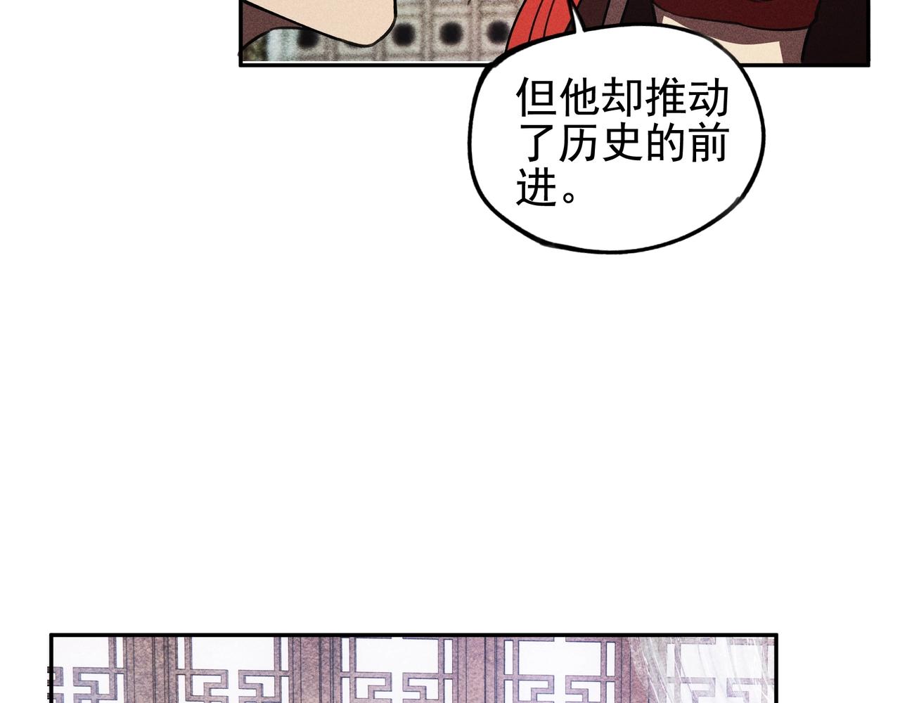 《我在诸界抓恶鬼》第21话 真相&假象 第34页