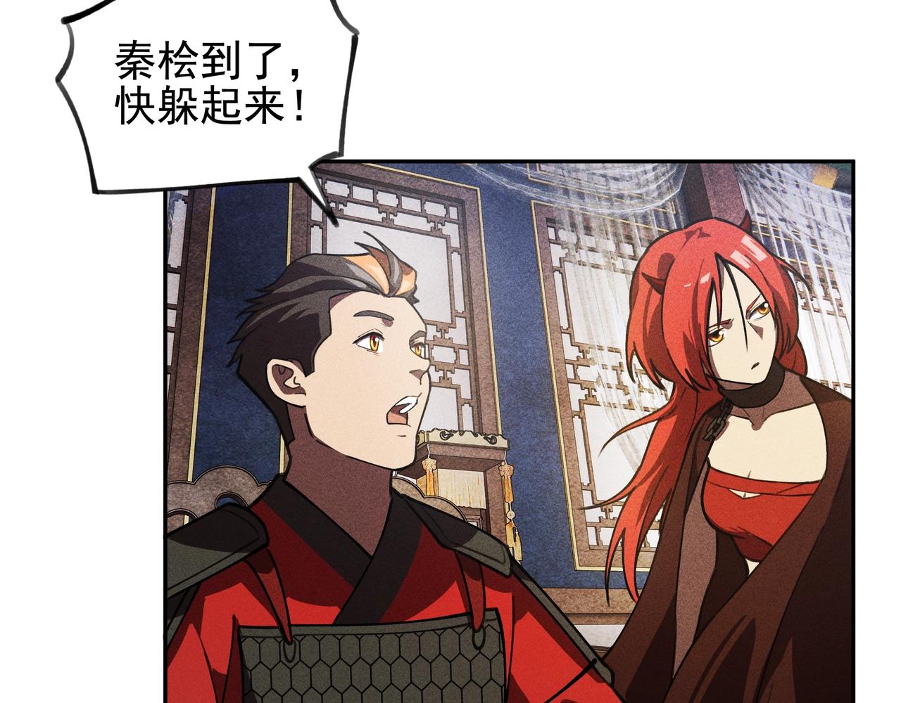 《我在诸界抓恶鬼》第21话 真相&假象 第36页