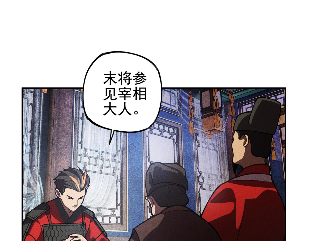 《我在诸界抓恶鬼》第21话 真相&假象 第42页