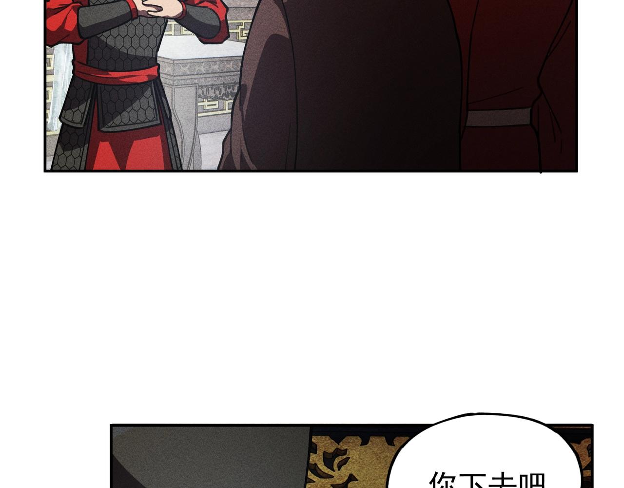 《我在诸界抓恶鬼》第21话 真相&假象 第43页