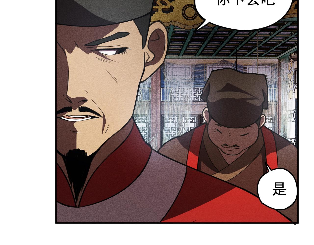 《我在诸界抓恶鬼》第21话 真相&假象 第44页