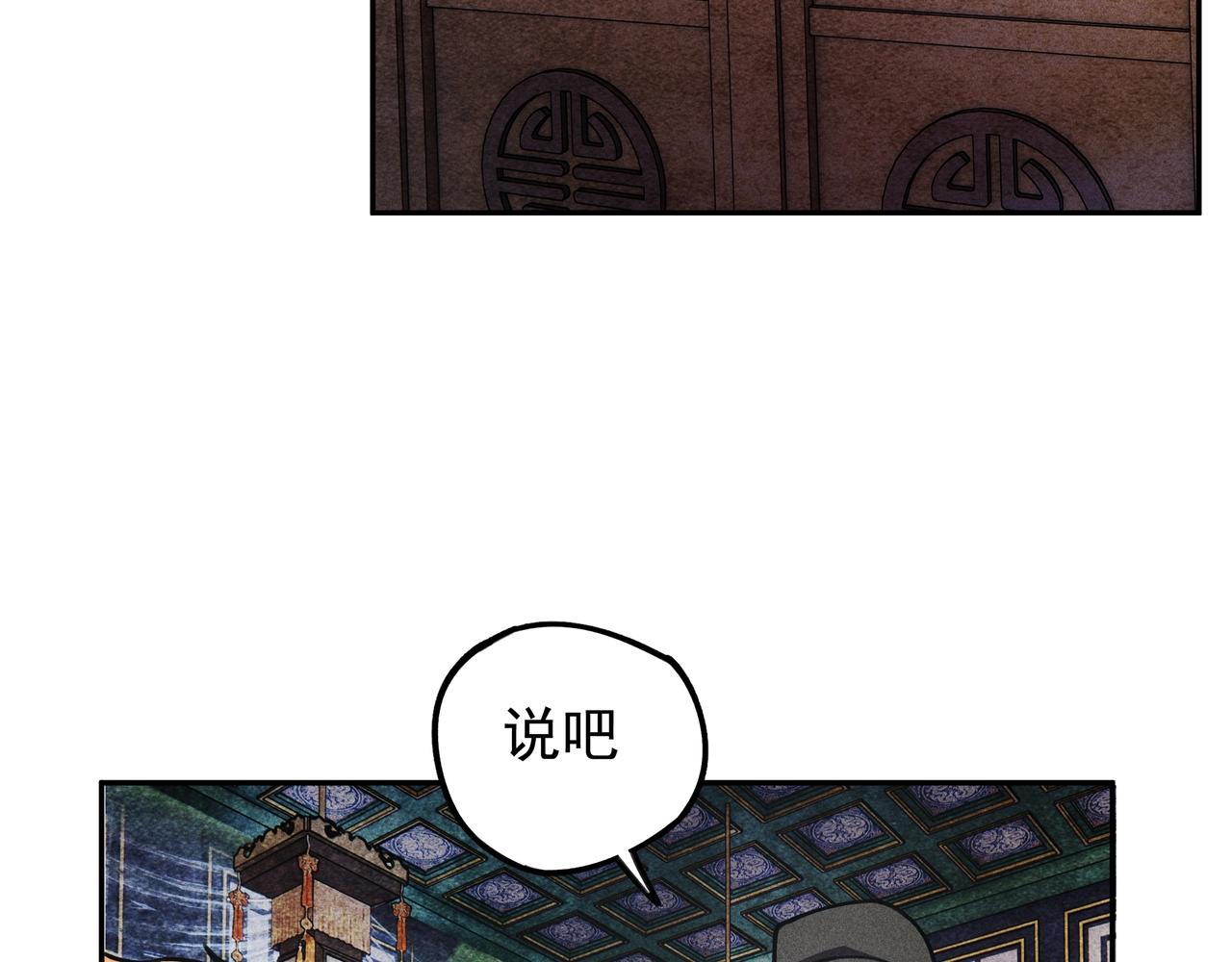 《我在诸界抓恶鬼》第21话 真相&假象 第47页
