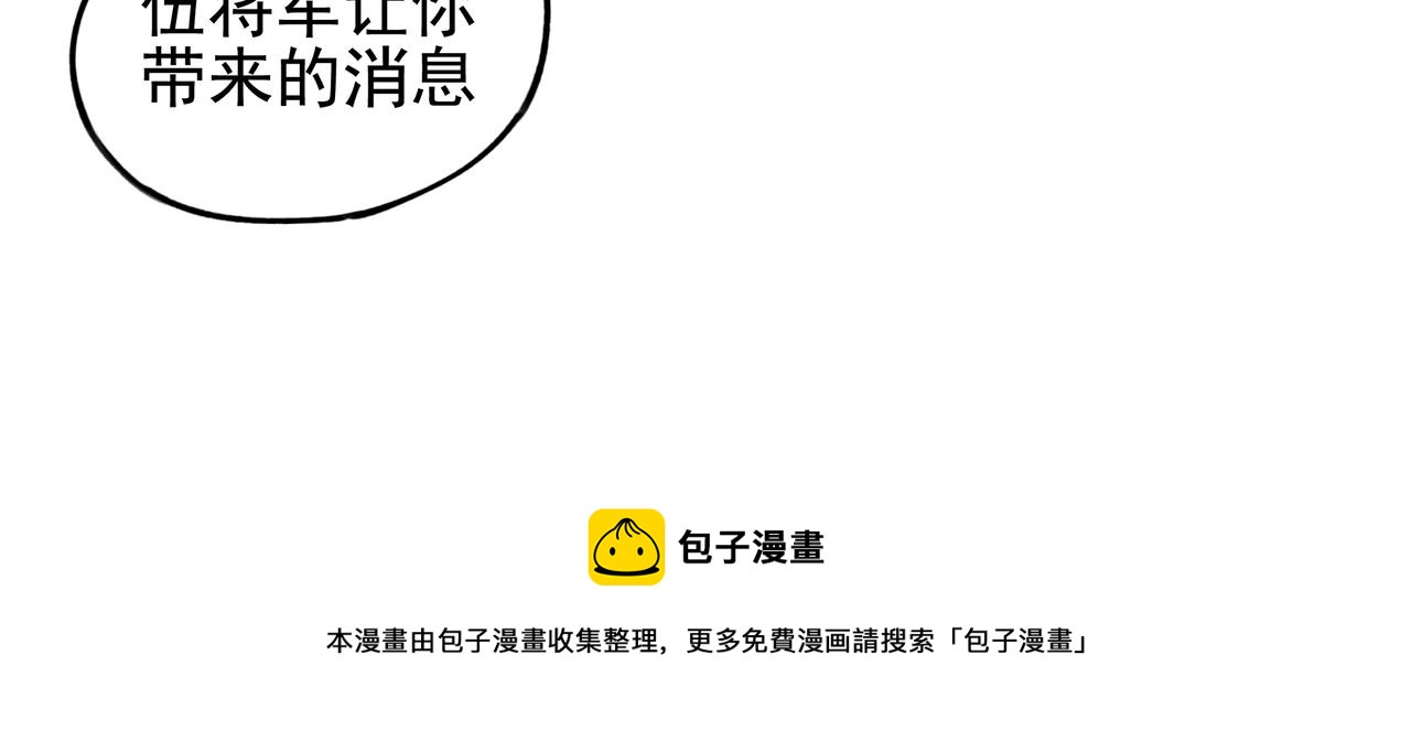 《我在诸界抓恶鬼》第21话 真相&假象 第50页