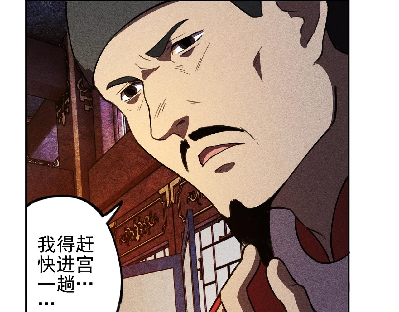 《我在诸界抓恶鬼》第21话 真相&假象 第8页