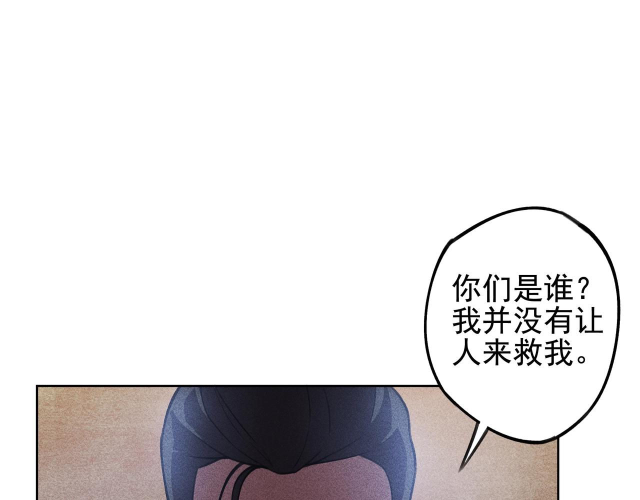 《我在诸界抓恶鬼》第22话 冤案&错案 第11页