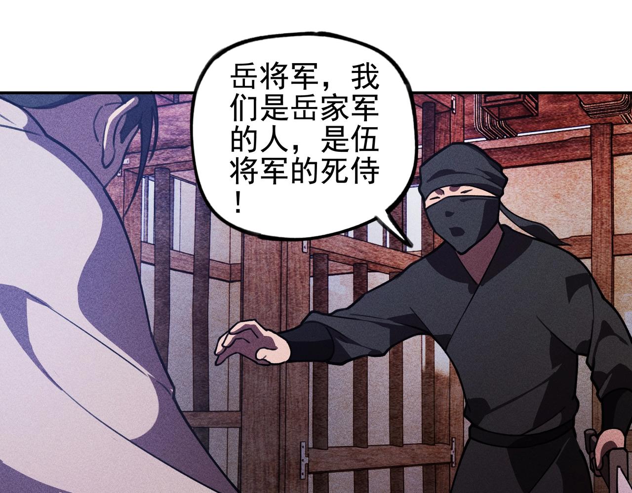 《我在诸界抓恶鬼》第22话 冤案&错案 第13页