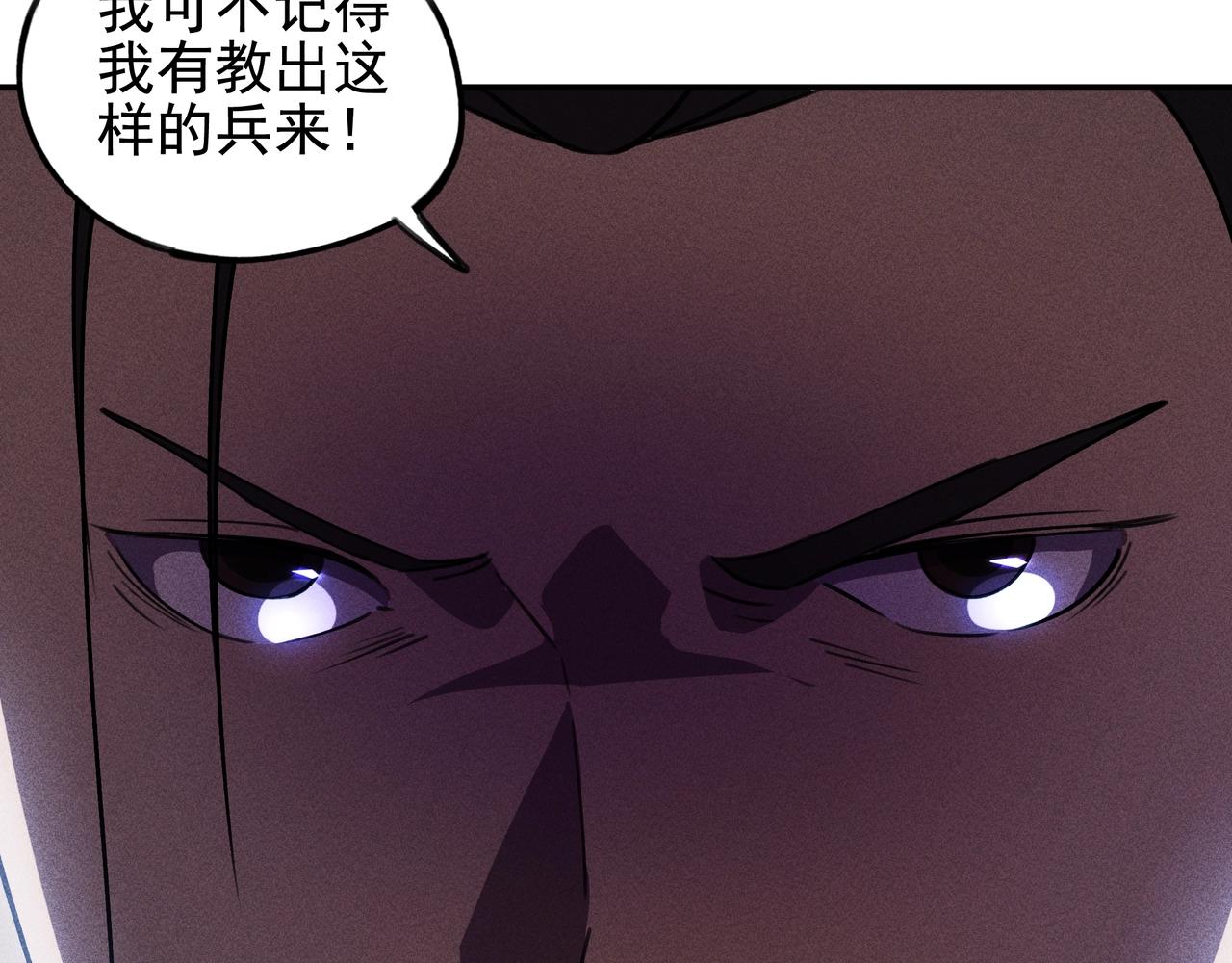 《我在诸界抓恶鬼》第22话 冤案&错案 第16页