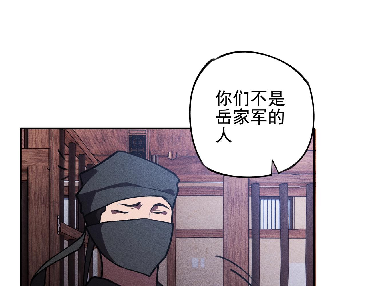 《我在诸界抓恶鬼》第22话 冤案&错案 第18页