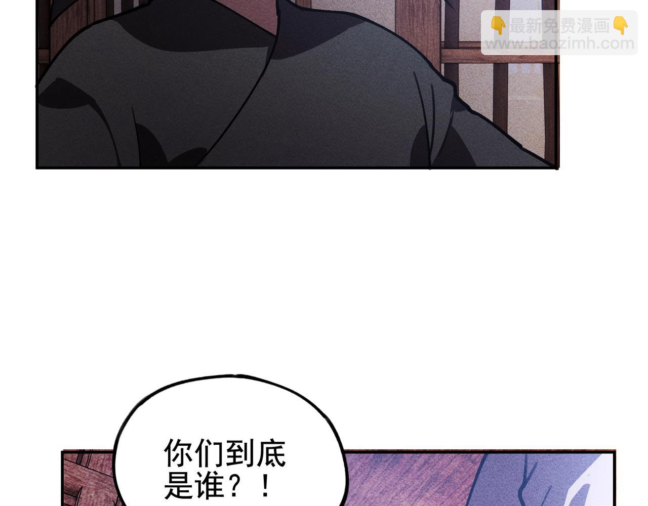 《我在诸界抓恶鬼》第22话 冤案&错案 第19页