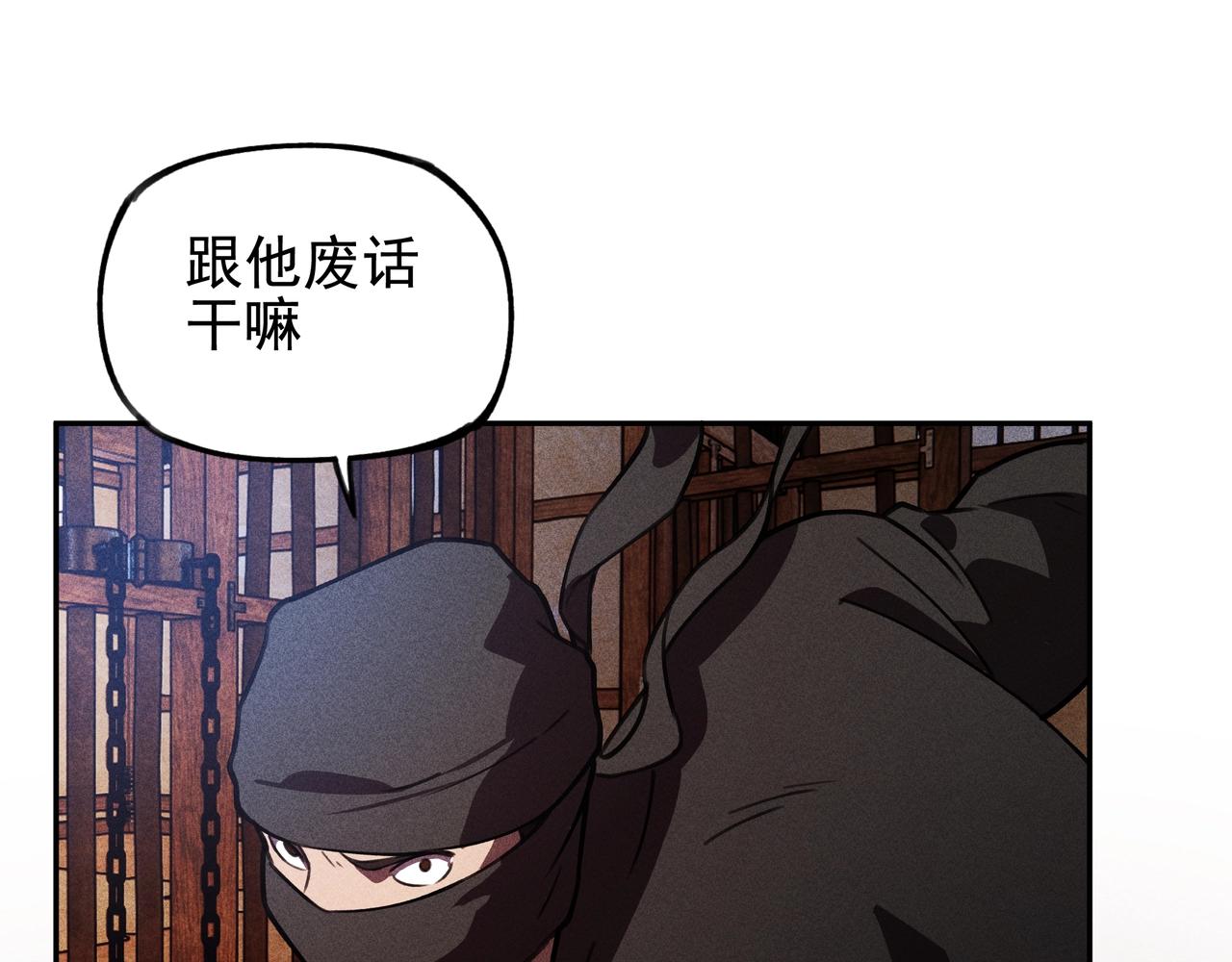 《我在诸界抓恶鬼》第22话 冤案&错案 第23页