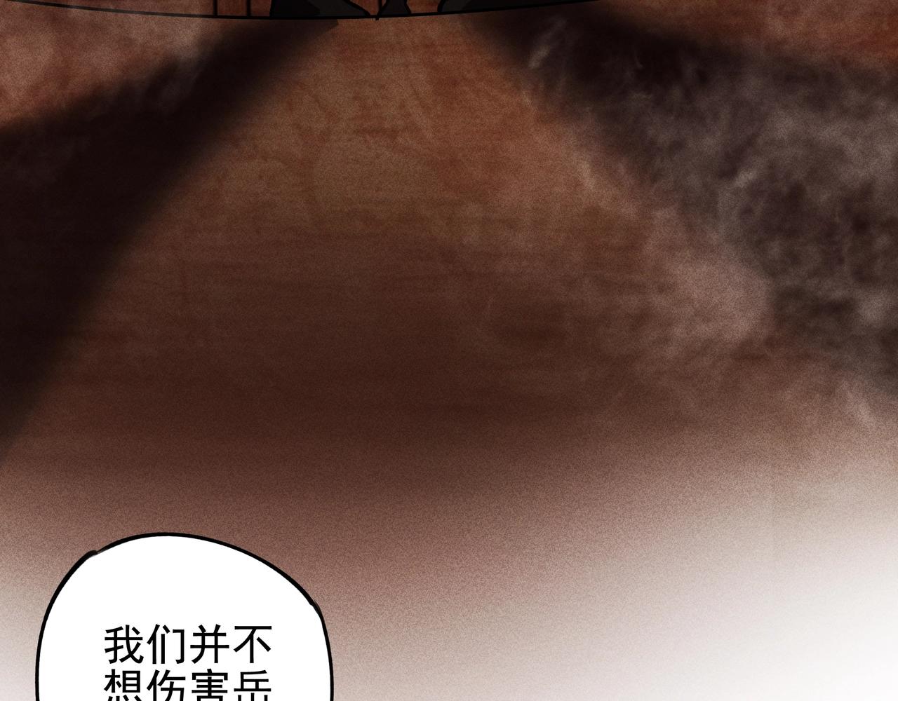 《我在诸界抓恶鬼》第22话 冤案&错案 第27页