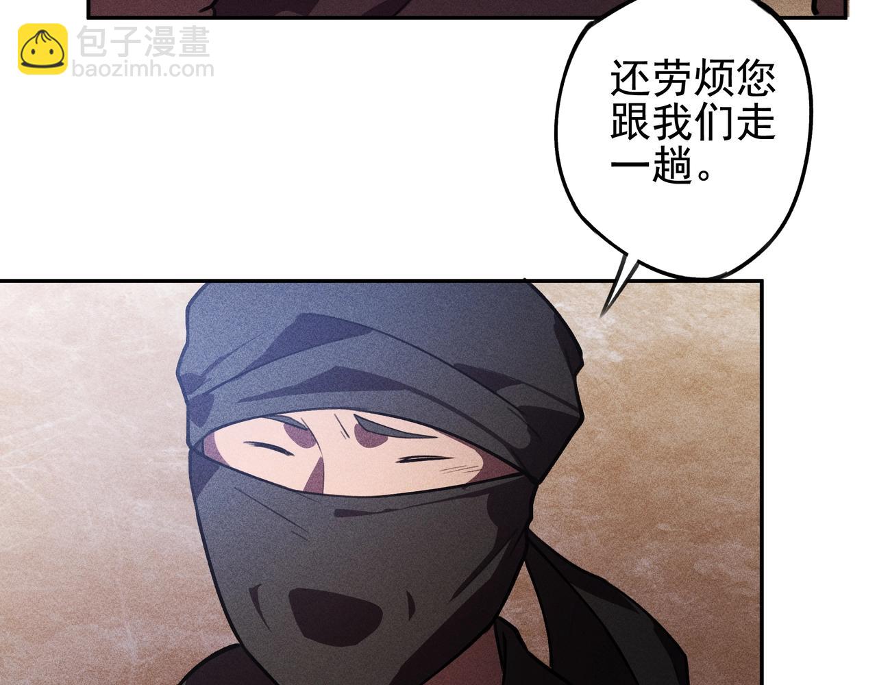 《我在诸界抓恶鬼》第22话 冤案&错案 第29页