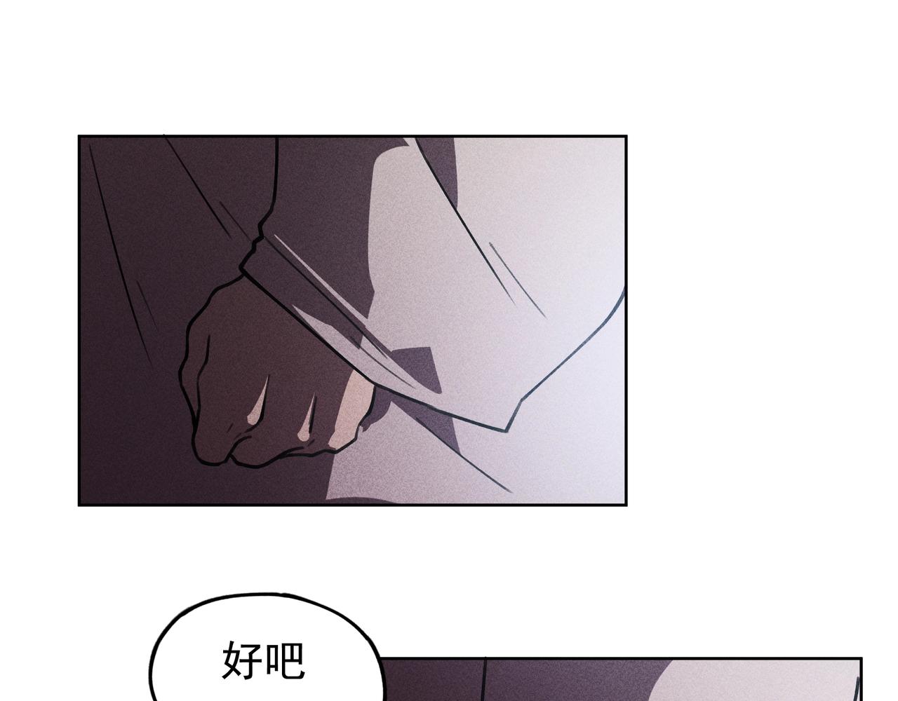 《我在诸界抓恶鬼》第22话 冤案&错案 第31页