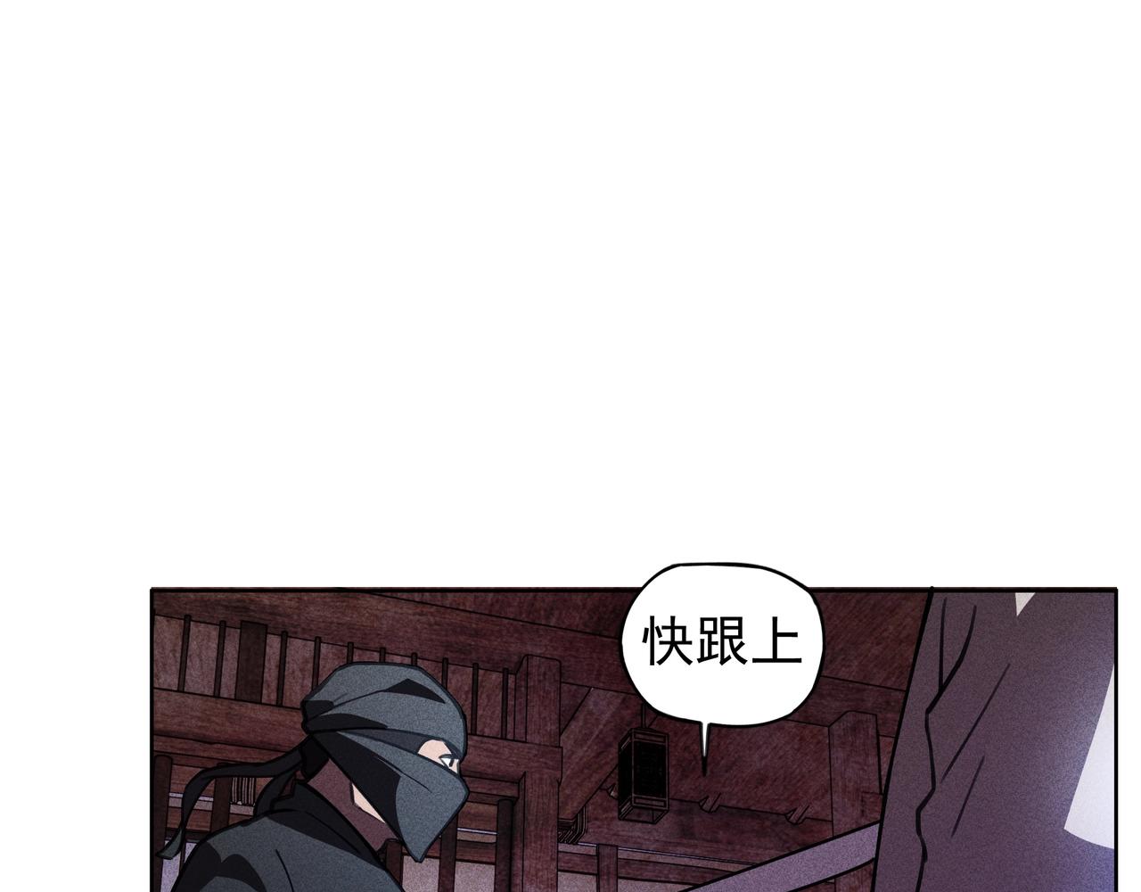 《我在诸界抓恶鬼》第22话 冤案&错案 第34页