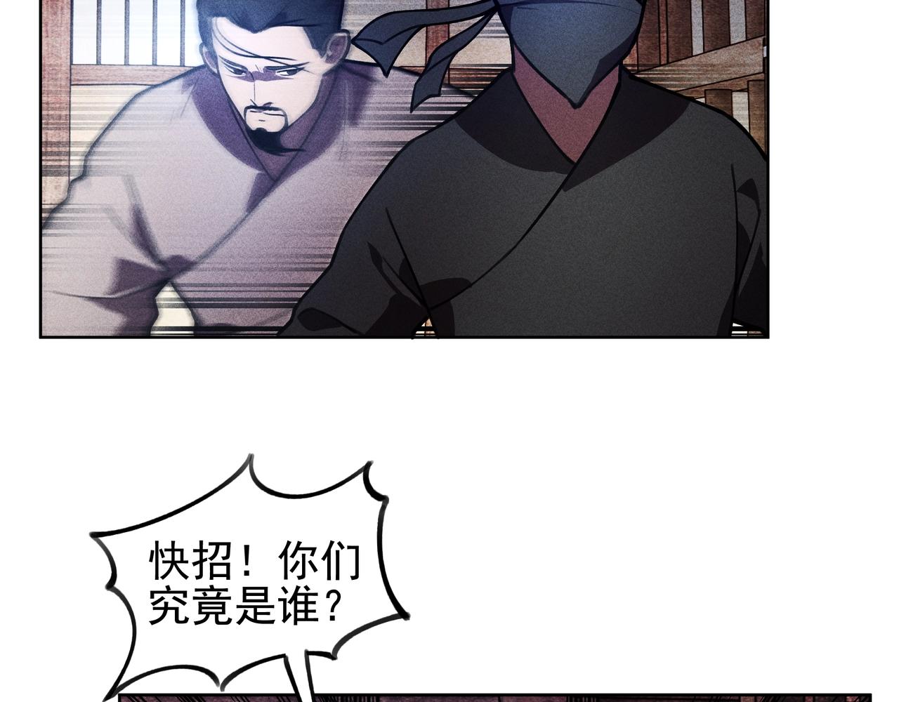 《我在诸界抓恶鬼》第22话 冤案&错案 第43页
