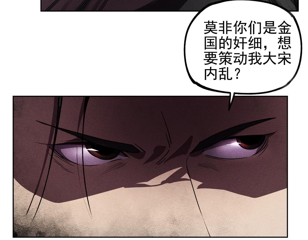《我在诸界抓恶鬼》第22话 冤案&错案 第45页