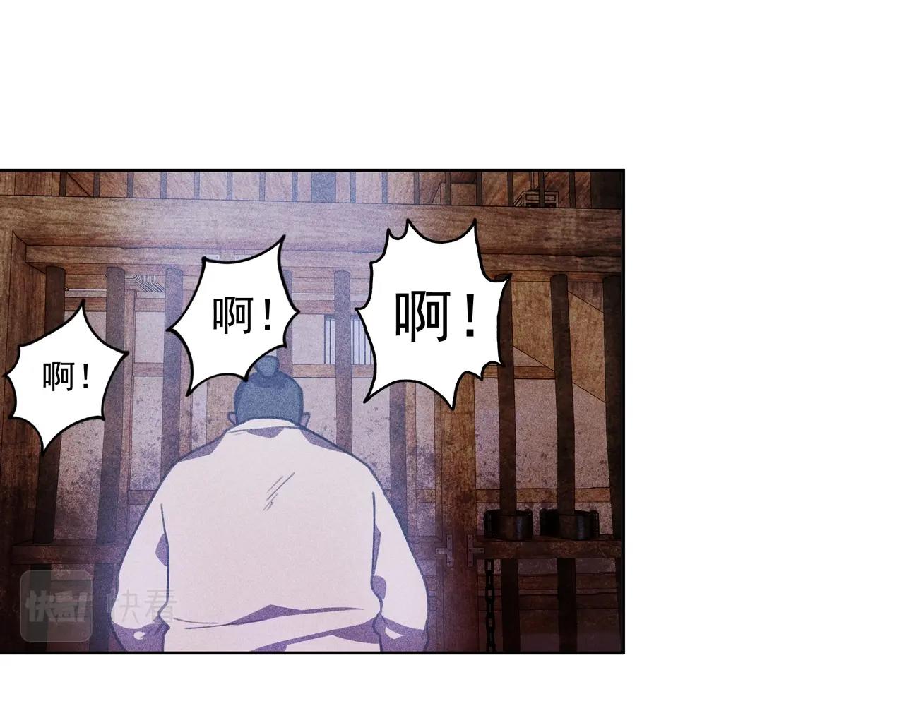 《我在诸界抓恶鬼》第22话 冤案&错案 第5页