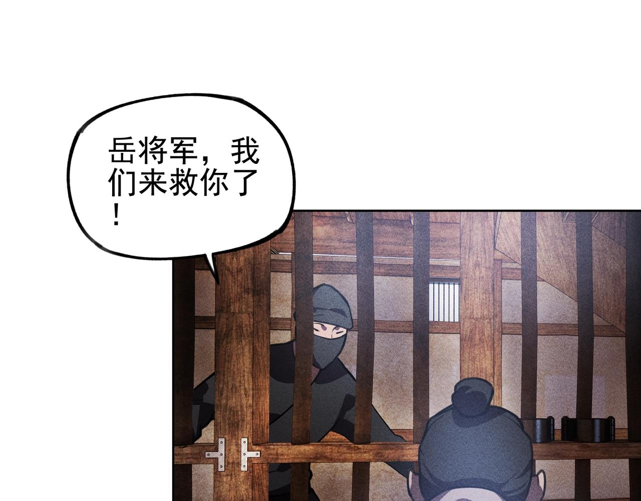 《我在诸界抓恶鬼》第22话 冤案&错案 第6页