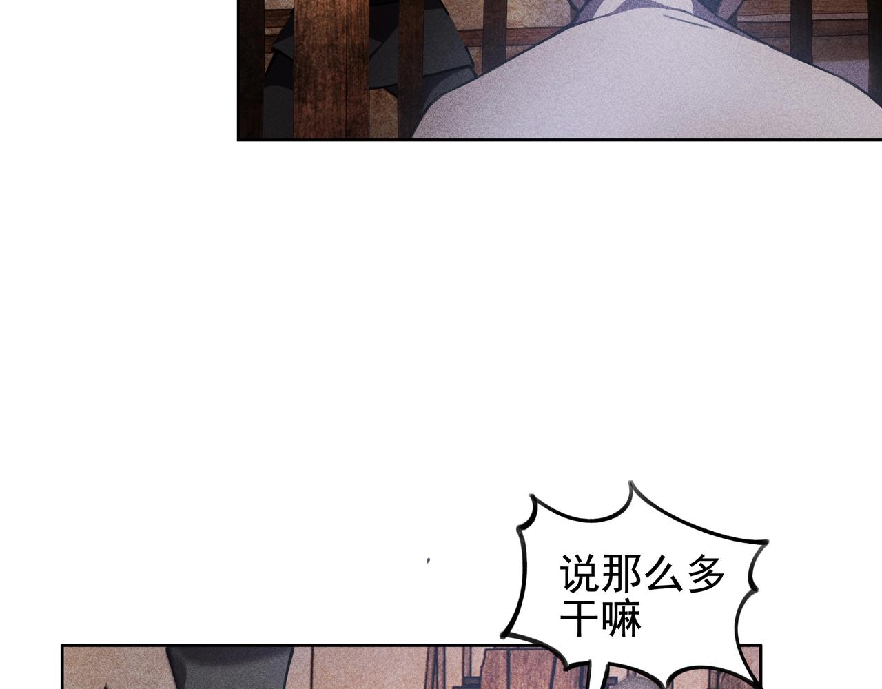 《我在诸界抓恶鬼》第22话 冤案&错案 第7页