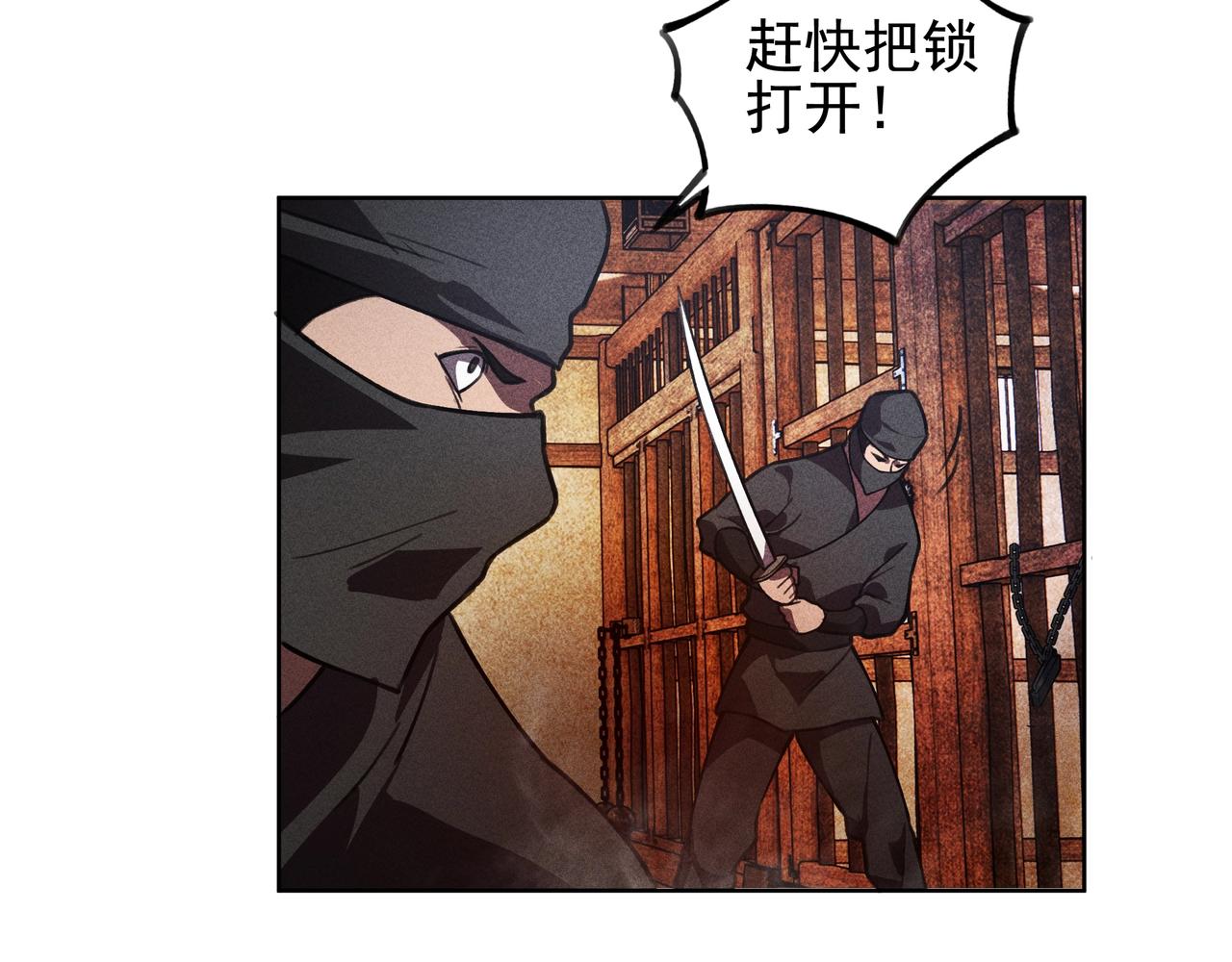 《我在诸界抓恶鬼》第22话 冤案&错案 第9页