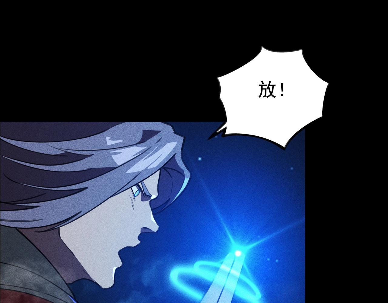 《我在诸界抓恶鬼》第20话 木拳&铁枪 第12页