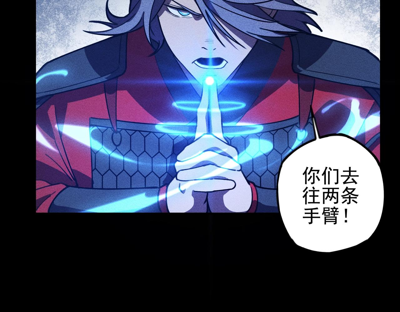 《我在诸界抓恶鬼》第20话 木拳&铁枪 第19页