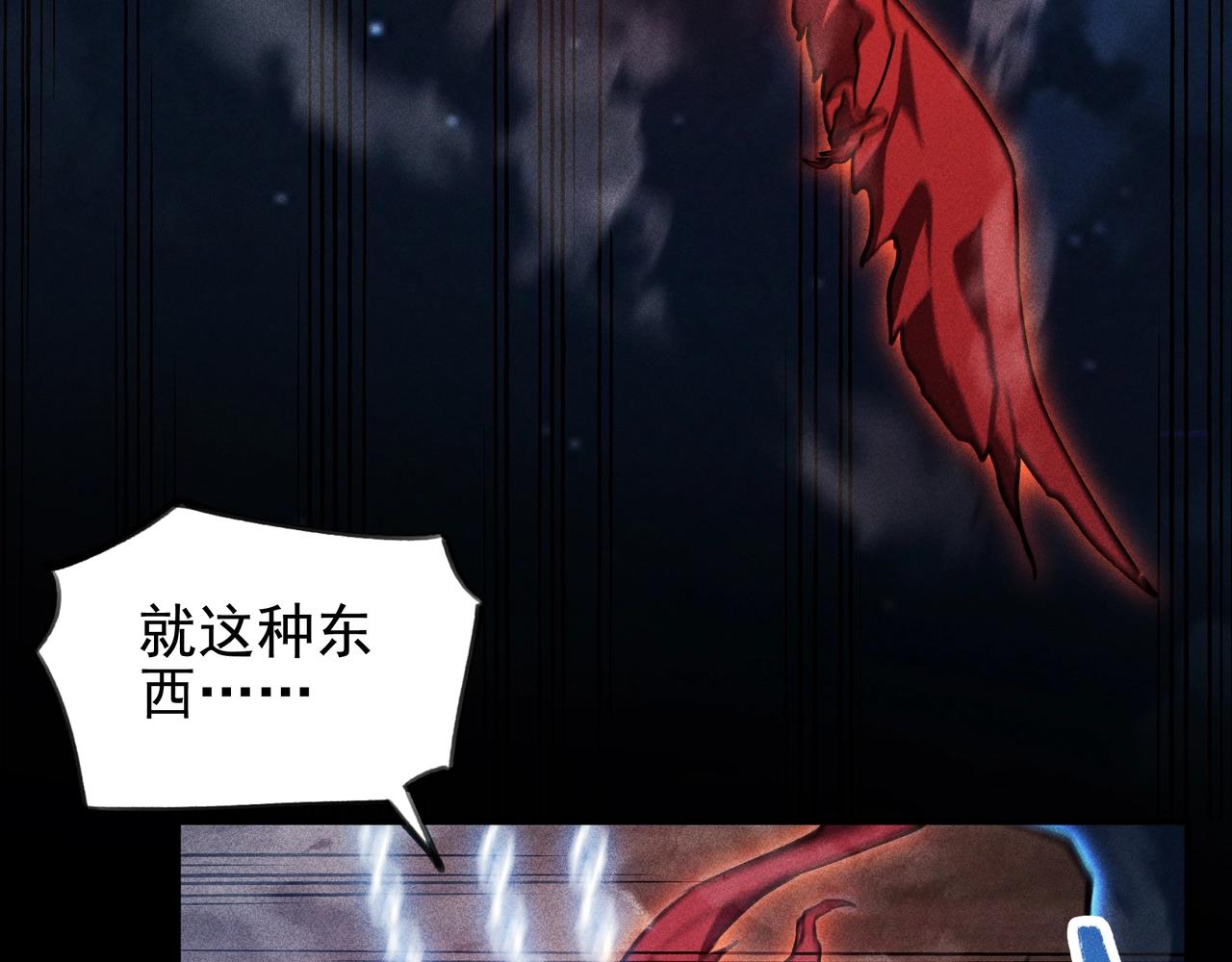 《我在诸界抓恶鬼》第20话 木拳&铁枪 第26页
