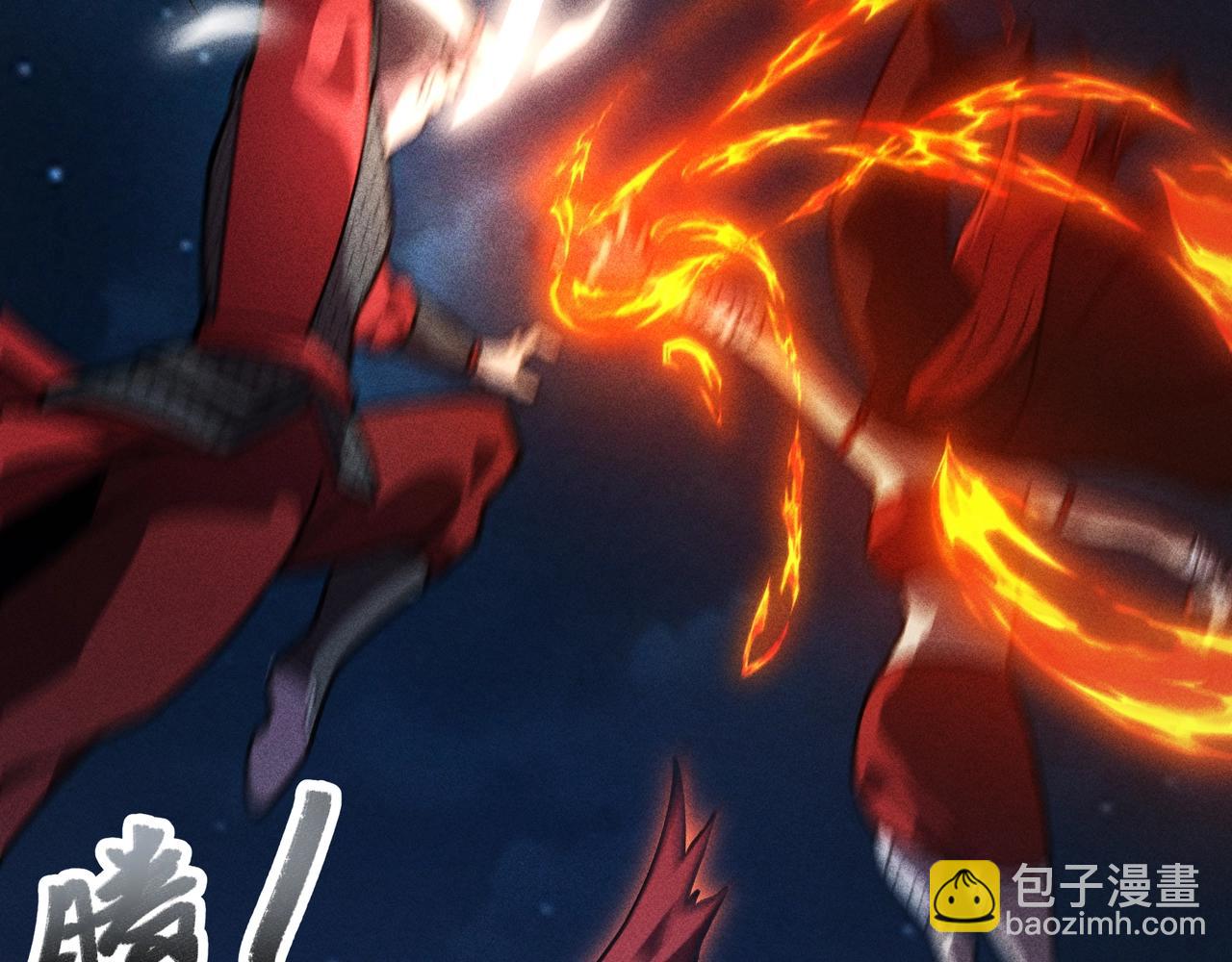 《我在诸界抓恶鬼》第20话 木拳&铁枪 第30页