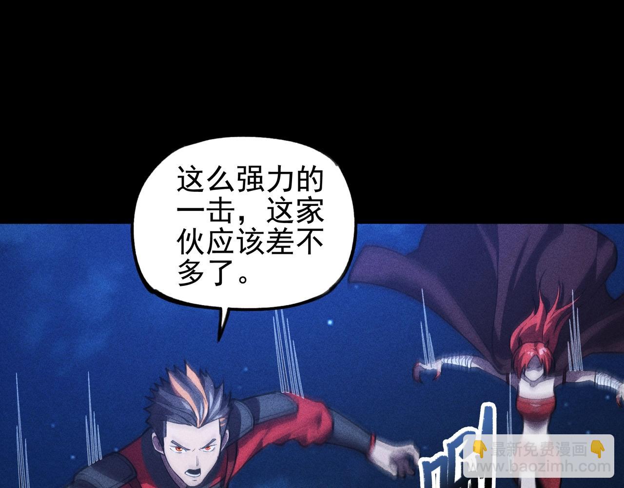 《我在诸界抓恶鬼》第20话 木拳&铁枪 第41页