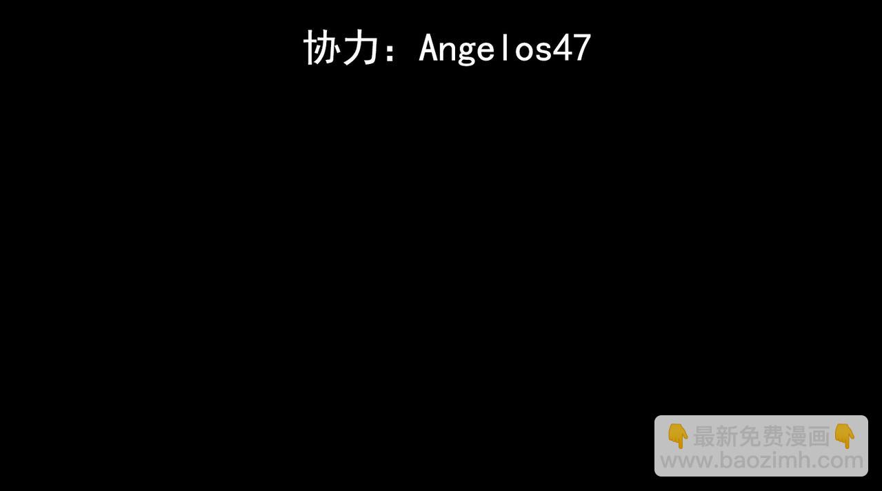 《我在诸界抓恶鬼》第20话 木拳&铁枪 第4页