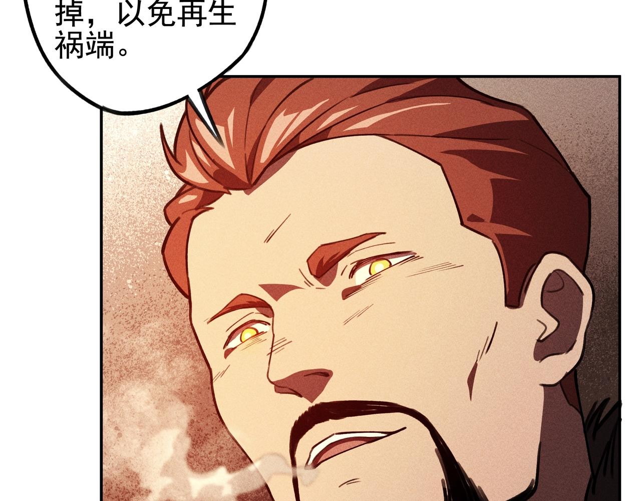 《我在诸界抓恶鬼》第24话 桌下&桌面 第11页