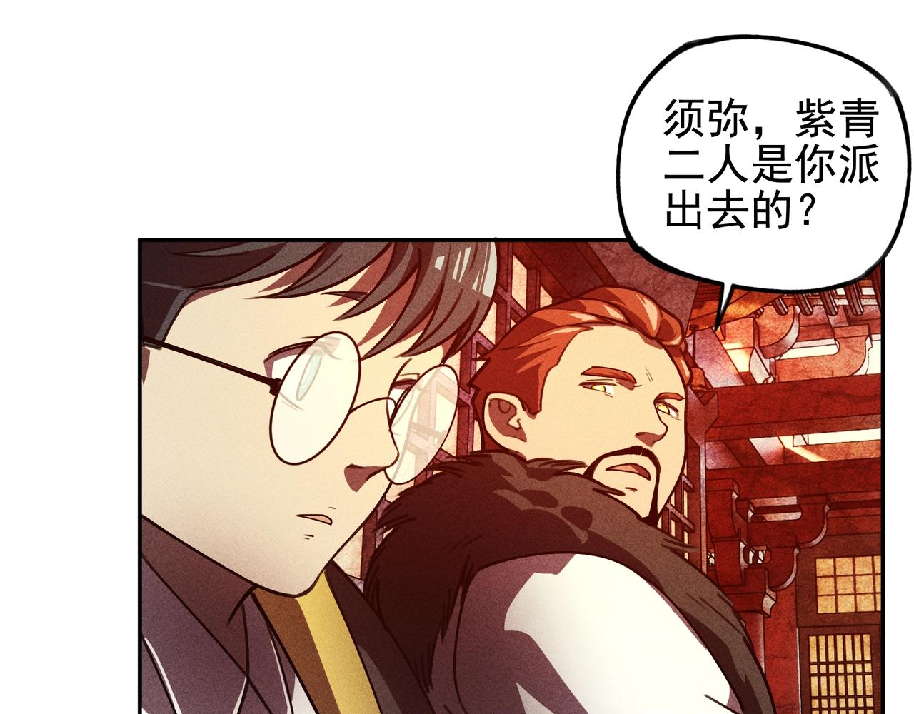 《我在诸界抓恶鬼》第24话 桌下&桌面 第13页