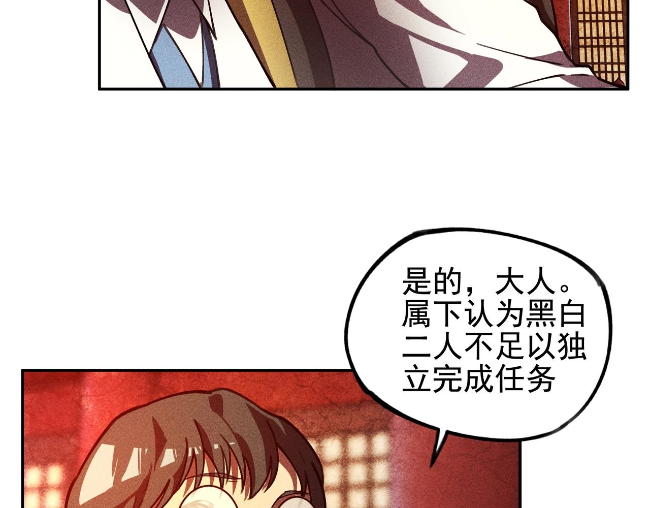 《我在诸界抓恶鬼》第24话 桌下&桌面 第14页