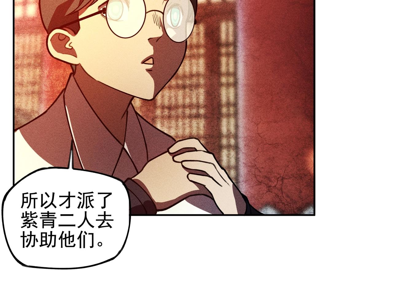 《我在诸界抓恶鬼》第24话 桌下&桌面 第15页