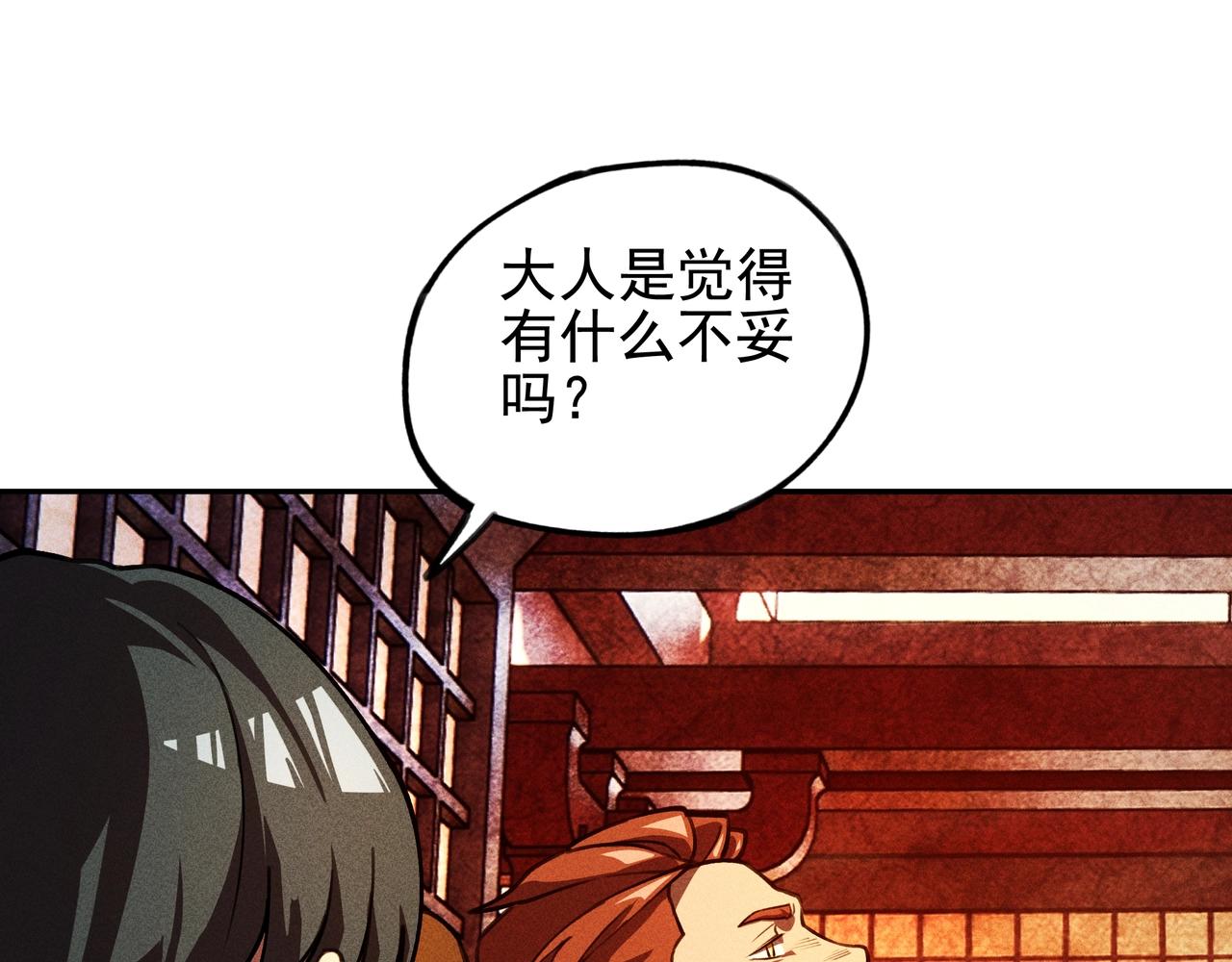 《我在诸界抓恶鬼》第24话 桌下&桌面 第16页