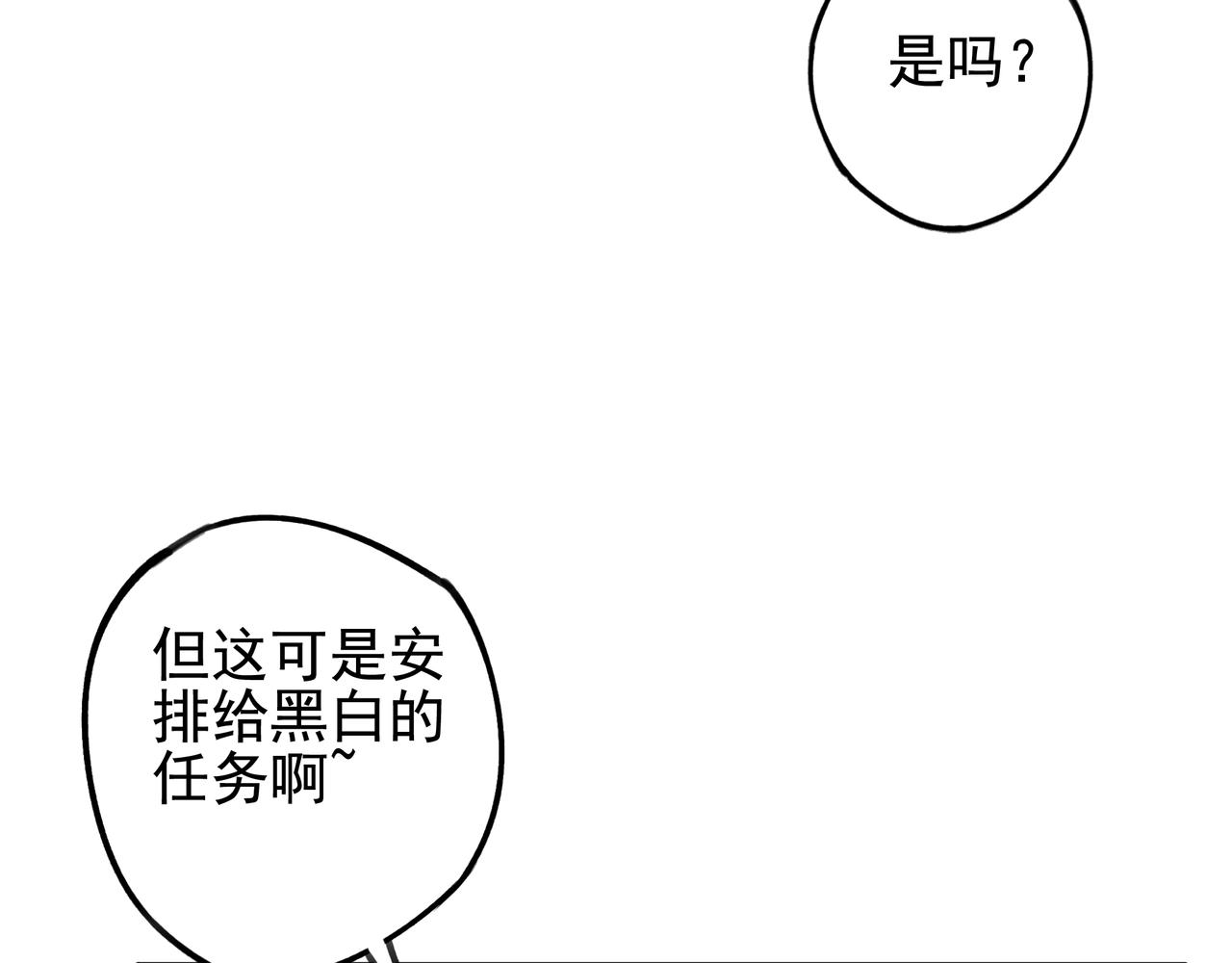 《我在诸界抓恶鬼》第24话 桌下&桌面 第18页