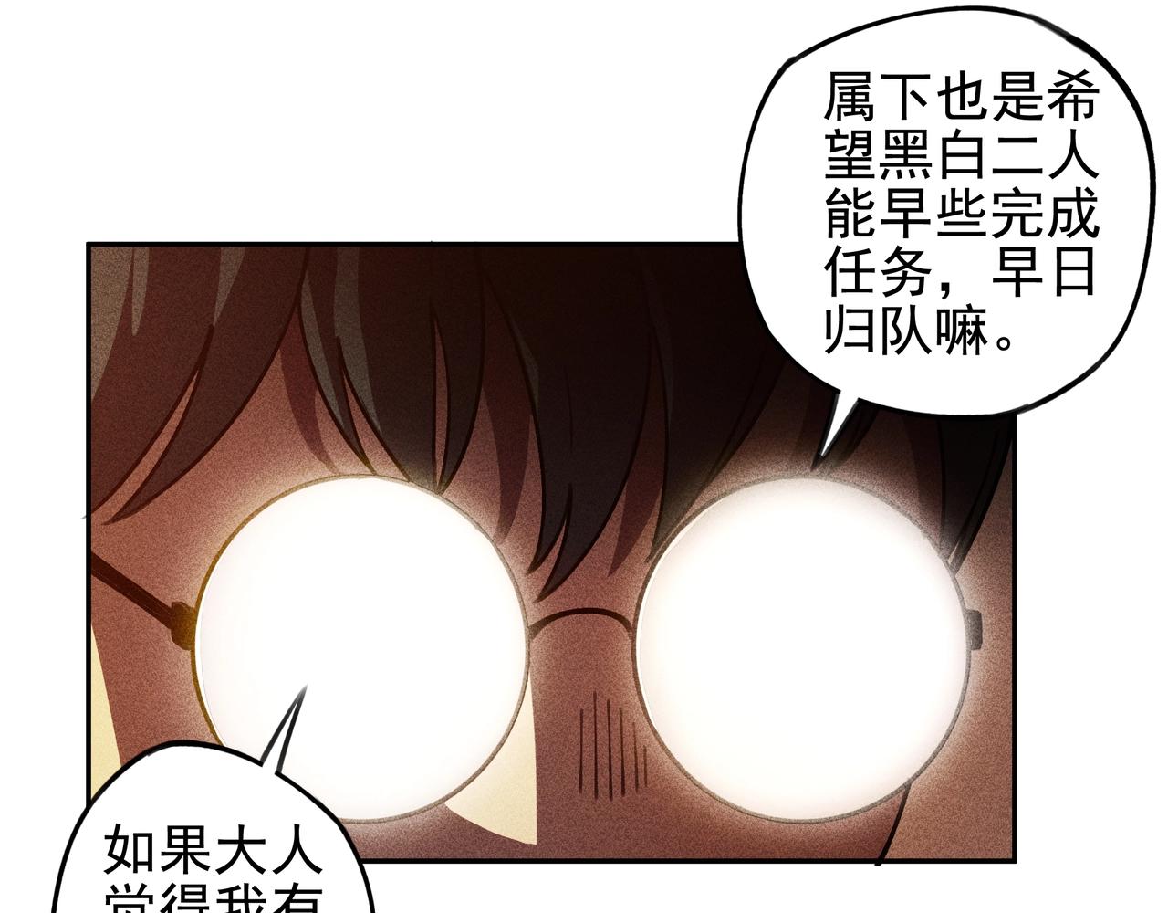 《我在诸界抓恶鬼》第24话 桌下&桌面 第21页