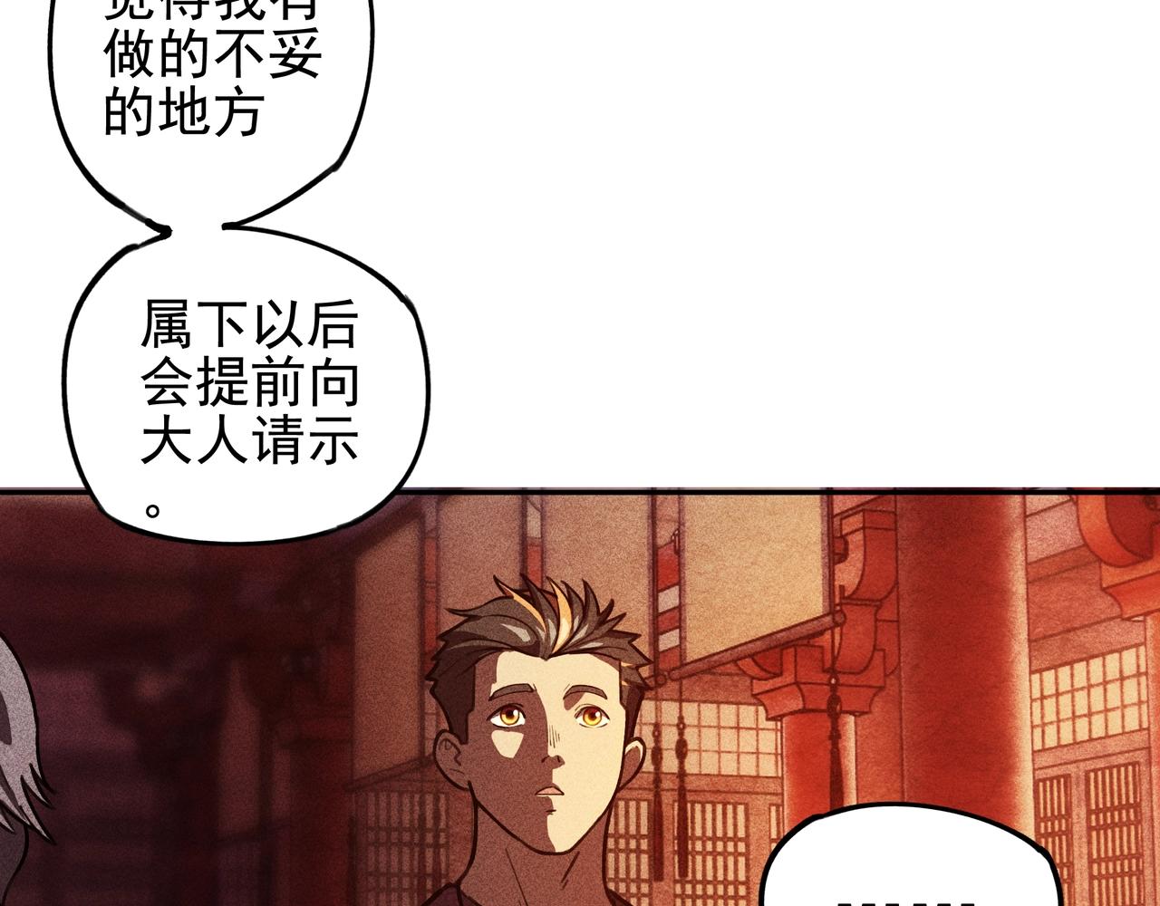 《我在诸界抓恶鬼》第24话 桌下&桌面 第22页