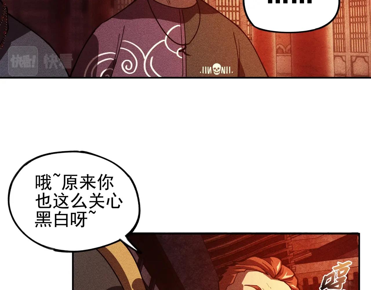 《我在诸界抓恶鬼》第24话 桌下&桌面 第23页