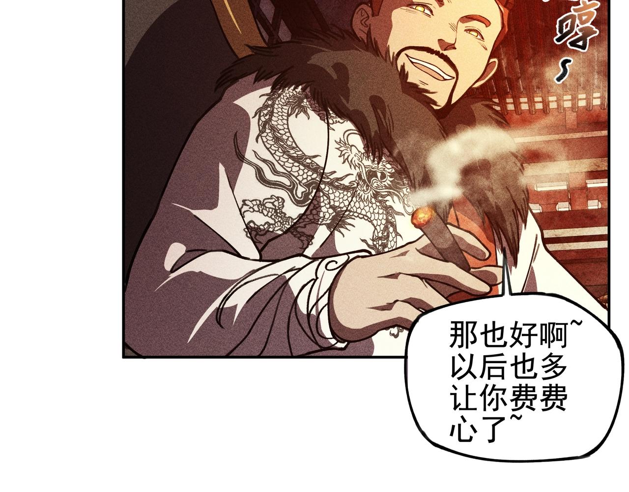 《我在诸界抓恶鬼》第24话 桌下&桌面 第24页