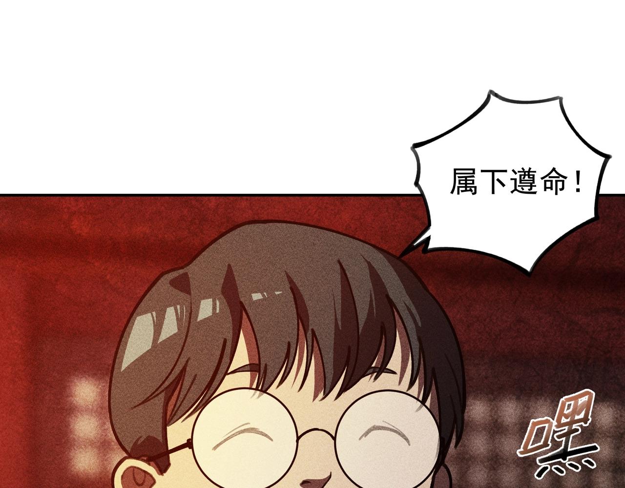 《我在诸界抓恶鬼》第24话 桌下&桌面 第25页