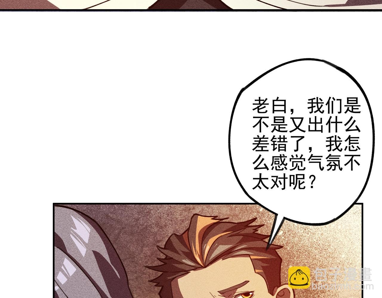 《我在诸界抓恶鬼》第24话 桌下&桌面 第27页