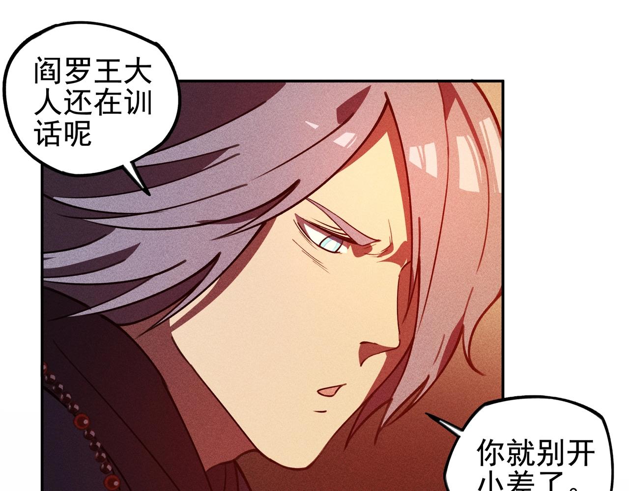 《我在诸界抓恶鬼》第24话 桌下&桌面 第29页
