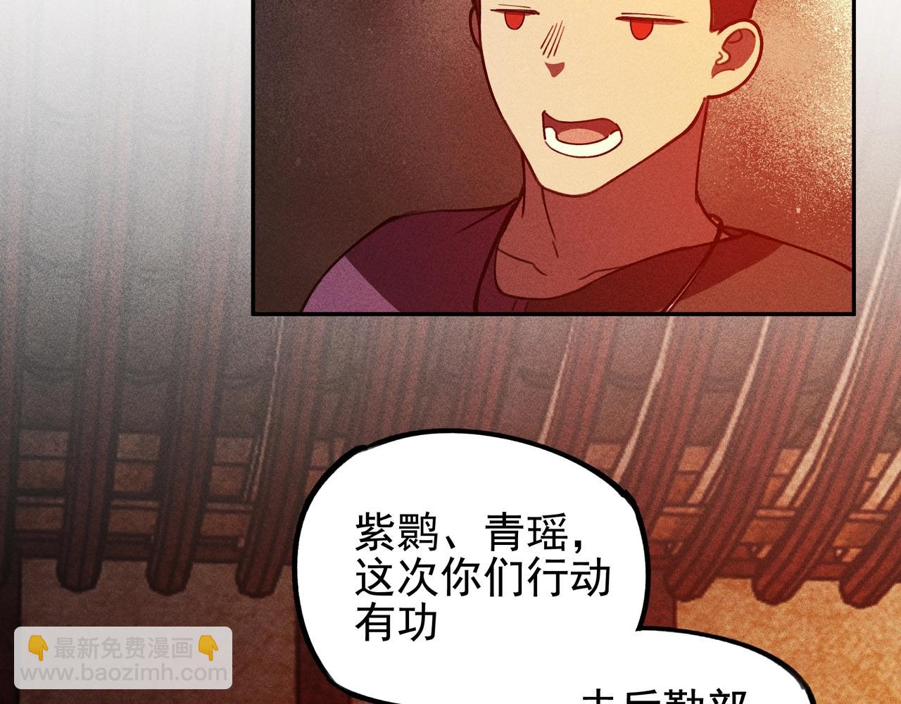 《我在诸界抓恶鬼》第24话 桌下&桌面 第31页