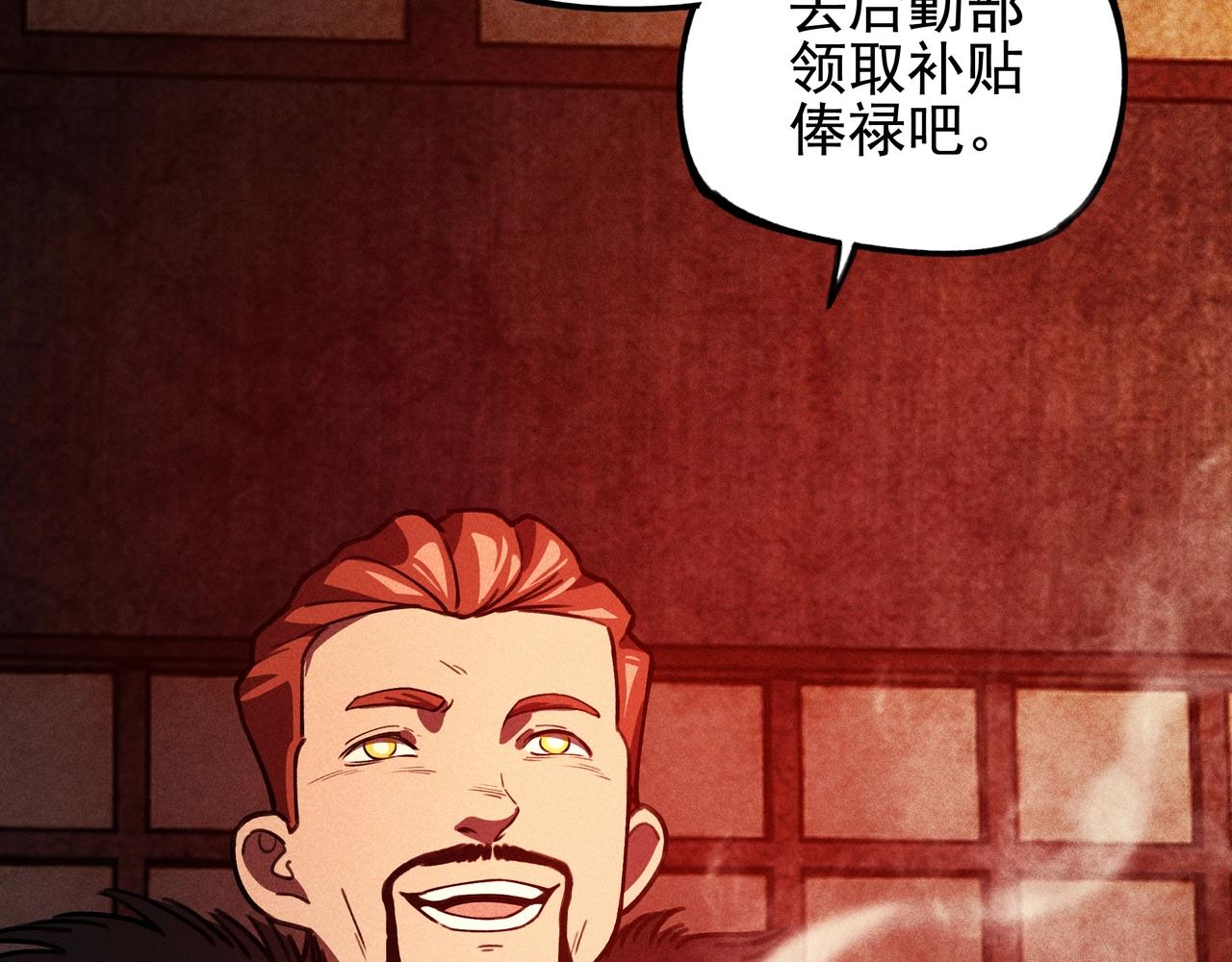 《我在诸界抓恶鬼》第24话 桌下&桌面 第32页