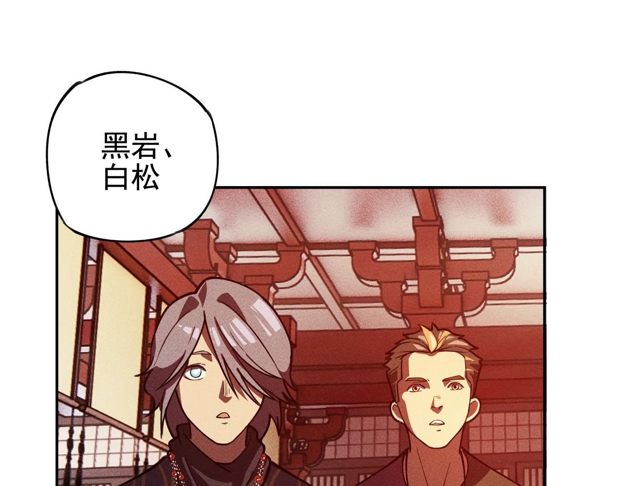 《我在诸界抓恶鬼》第24话 桌下&桌面 第37页